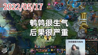 东北大鹌鹑0517P10牛头(火力):鹌鹑很生气,后果很严重
