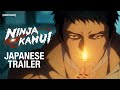 Trailer [Japanese with English Subs]