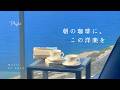 【Playlist】海沿いで、朝の時間に聴きたい洋楽☕ | 作業用BGM | Chill | Cozy