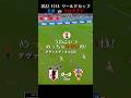 【最高の景色を】2022 FIFA ワールドカップ 日本 vs クロアチア 【日本語実況・本田圭佑解説】