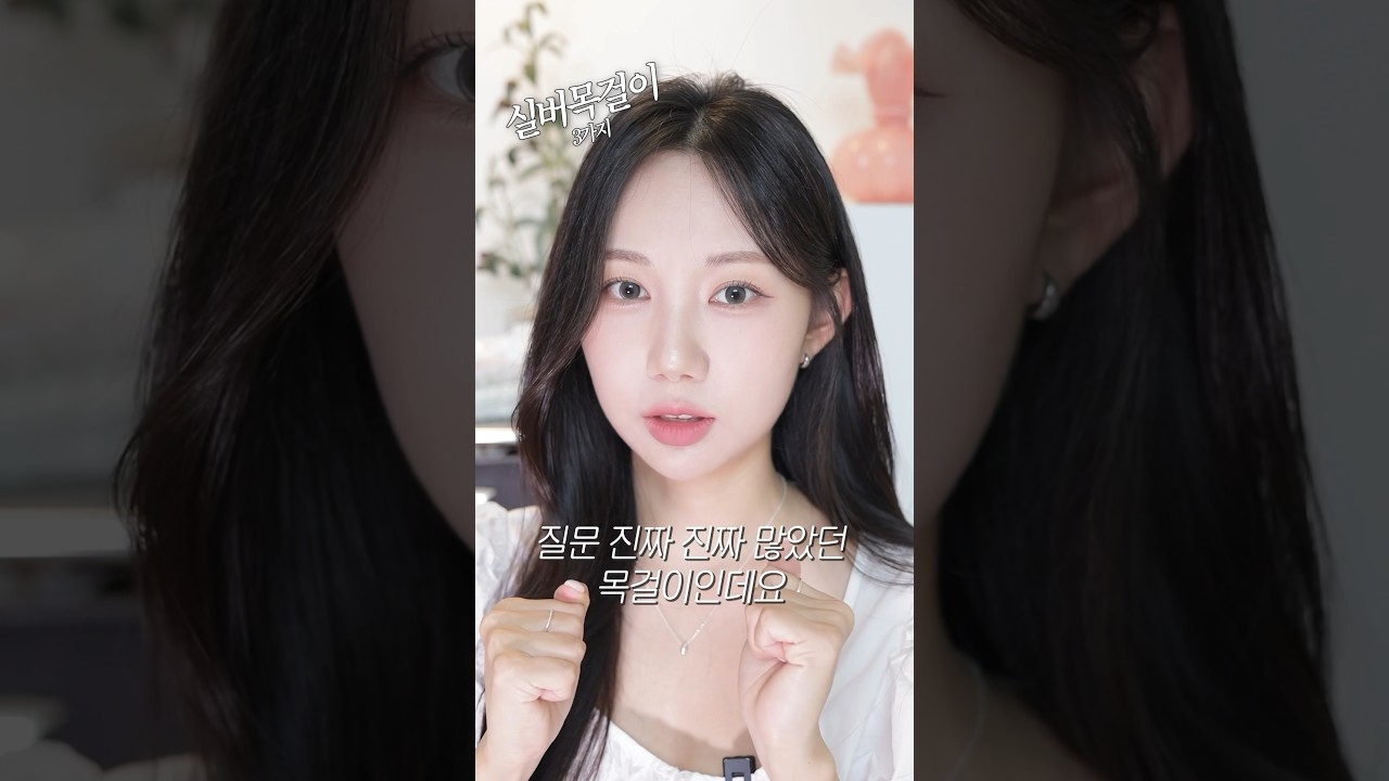 나만 알고 싶은🤫 최애 실버 목걸이 추천 3가지!💗