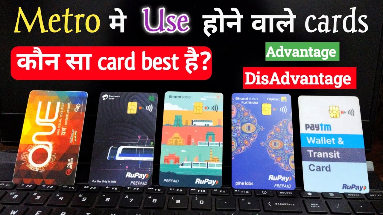 अलग-अलग मेट्रो कार्ड | Different types of metro card use in metro ...