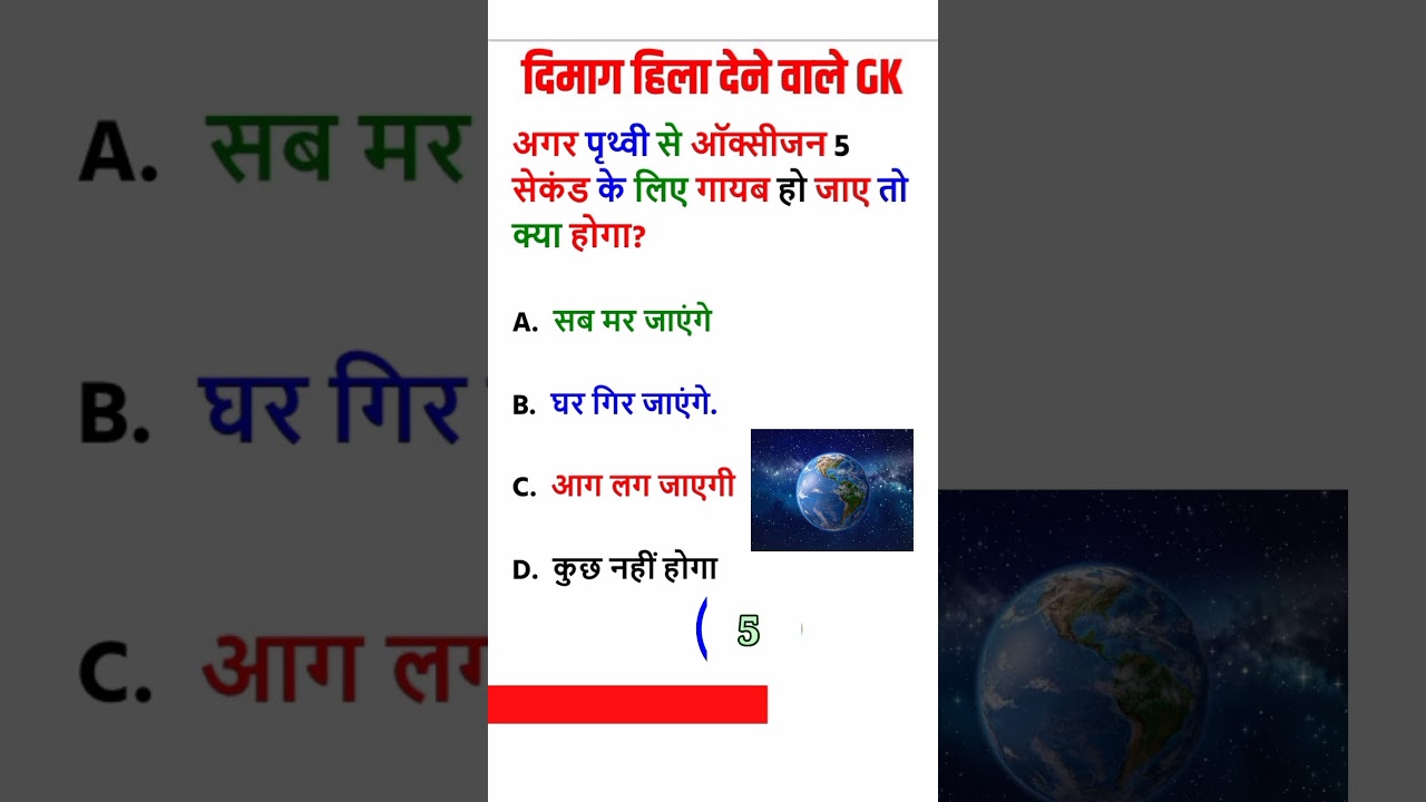 Daily Exam GK Shorts | Smart Study GK 2026 
