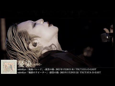 sukekiyo スケキヨ まとめ売り hqdefault.jpg