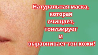 Попробуй этот простой рецепт маски и удивись результату!