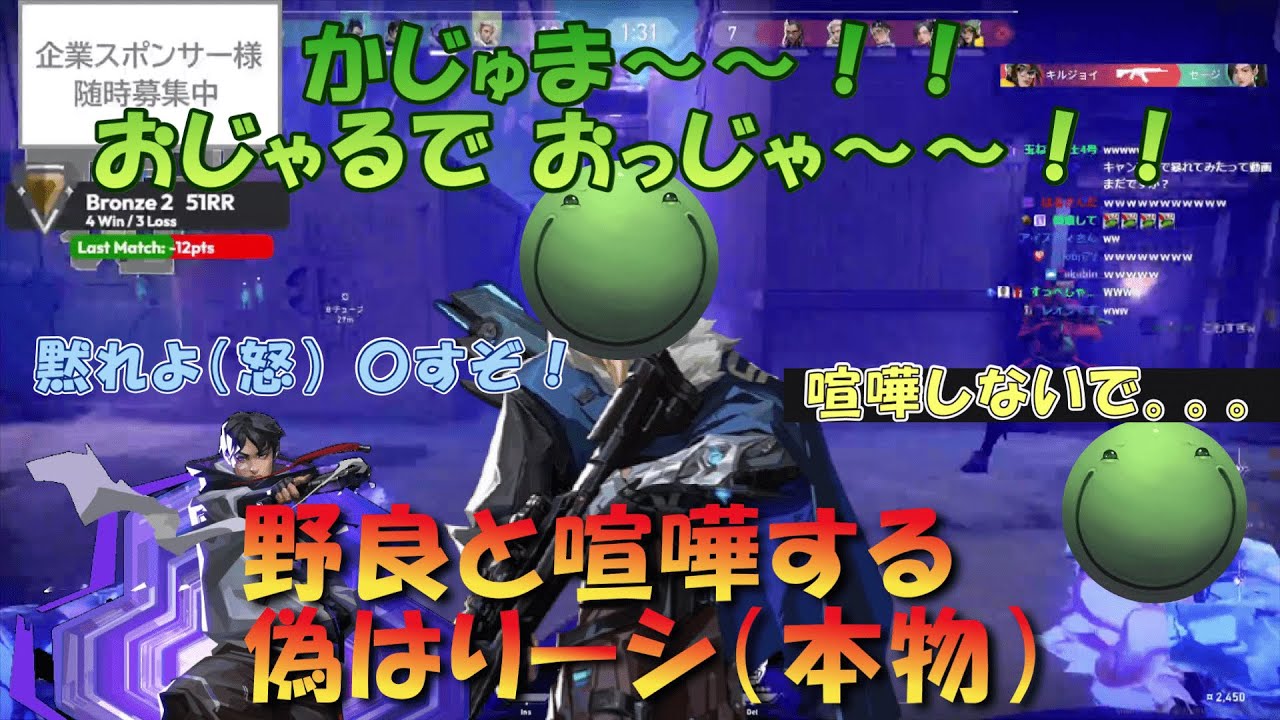 【VALORANT】野良と喧嘩する偽はりーシ(本物)【切り抜き】