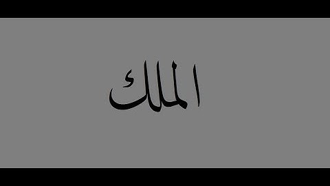 سورة الملك بصوت رائع للقارئ فاتح سافرجيك