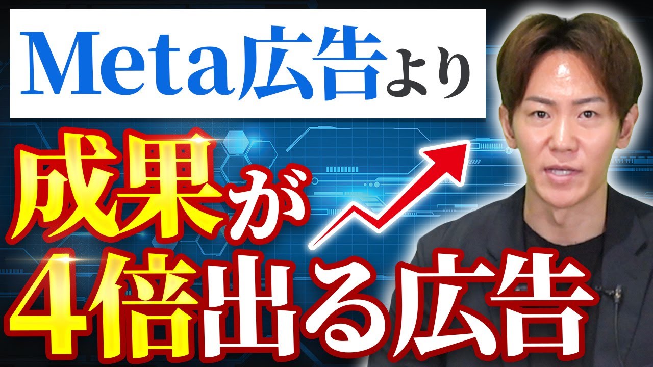 【最新トレンド】デマンドジェネレーション広告について解説してみた。【広告運用】