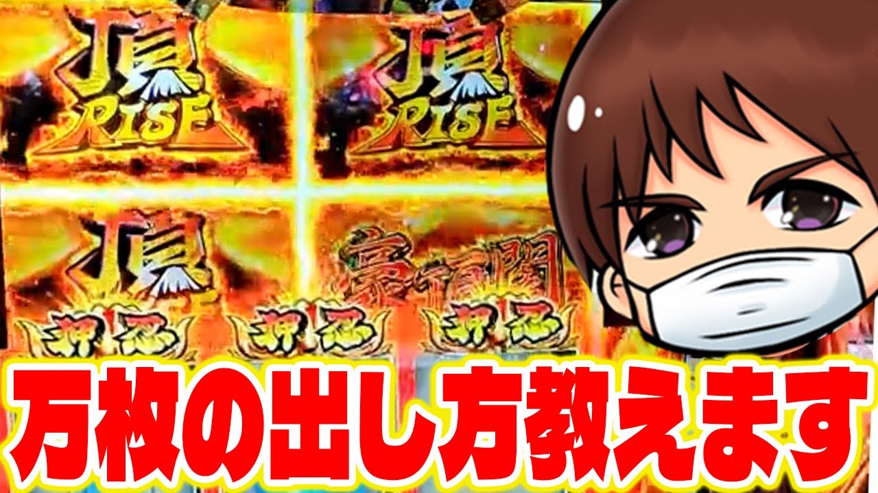 🔴【神回】上位ATなど必要ない。番長4の万枚の出し方教えます。 - YouTube