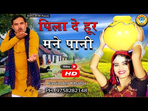 - - Superhit Haryanvi Ragini -Ravinder