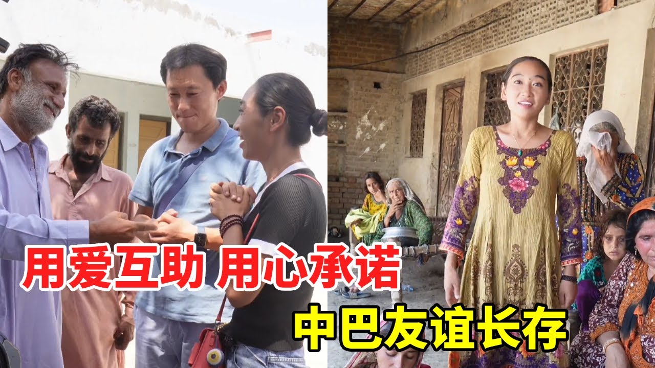 用爱互助，用心承诺！巴铁送我新衣服，人心换人心，感恩【黑妞在巴基斯坦】