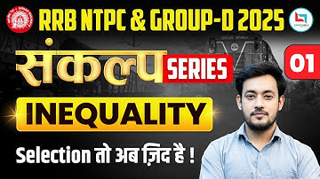 RRB NTPC & GROUP D Reasoning Class | Inequality | Sankalp Series by Bharat Sir