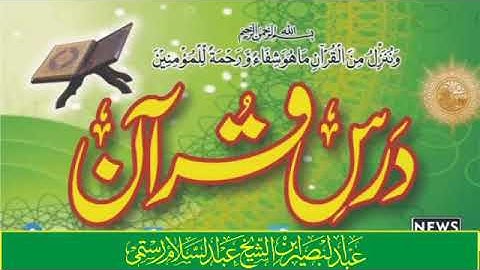 ده قرآن کریم پشتو ترجمه سورة الفتح
