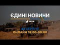 Останні новини в Україні - телемарафон ICTV 22.08.2022 - війна в Україні