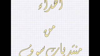 احليلي وي حليلي وي - اسمعها