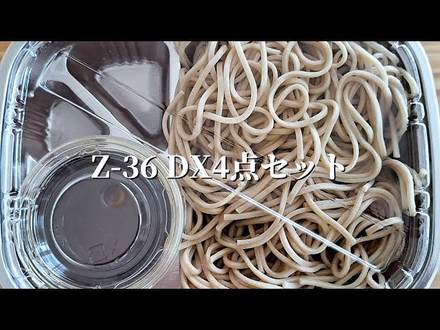 商品紹介】麺類のお持ち帰りならZ-36 DX4点セット！ - YouTube