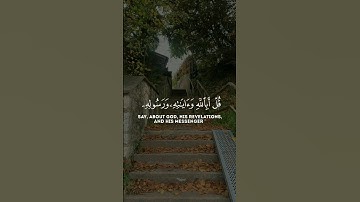 ولئن سألتهم ليقولن إنما كنا نخوض ونلعب |  #القرآن #تلاوة #صوت_الخشوع #سورة_التوبة