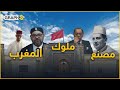 المدرسة المولوية .. أسسها جدّ محمد السادس ومهمتها الأساسية صناعة ملوك المغرب وحاشيتهم.. سرّي للغاية