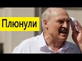 БЕЛАРУСЬ. СРОЧНАЯ НОВОСТЬ! В Лукашенко плюнули. Новости от Дануты Хлусни