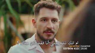 اعلان الحلقة ١٦ ابنة السفير الموسم الثاني اعلان الحلقة ١٦ ابنة السفير الموسم الثاني