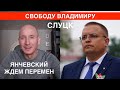 Свободу Владимиру Неронскому в Слуцке