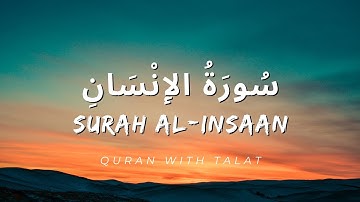 Surah Al-Insaan (complete)  سورة الإنسان