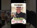 【寺島遼】ヤンは強い!!【切り抜き #shorts #寺島遼 #筋トレ #フィジーク 】