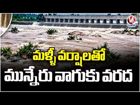 Munneru Vaagu Overflows Following Heavy Rain in Mahabubabad | V6 News - V6NEWSTELUGU