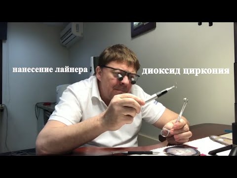 Особенности нанесения лайнера на каркас из диоксида циркония