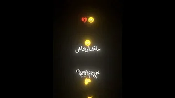 توحشتك وصافي لونطو تصميم فيديوهات شاشة سوداء ماله حل الشعب الصيني 