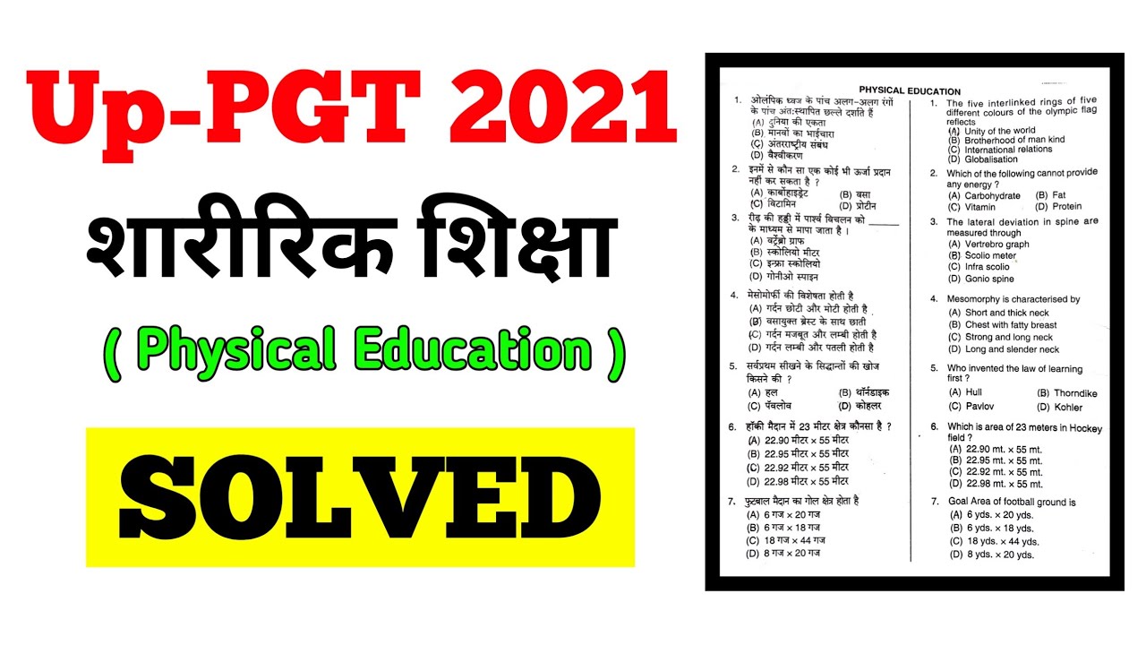 Up-PGT 2021 Physical education Paper SOLVED