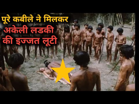 Poore Qabeelay Ne Looti Ladki Ki Izzat / Emmanuelle And The Last Cannibals Movie Explained In Hindi