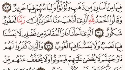 الصفحة رقم 438 الشيخ ماهر المعيقلي - القرآن الكريم - Quran