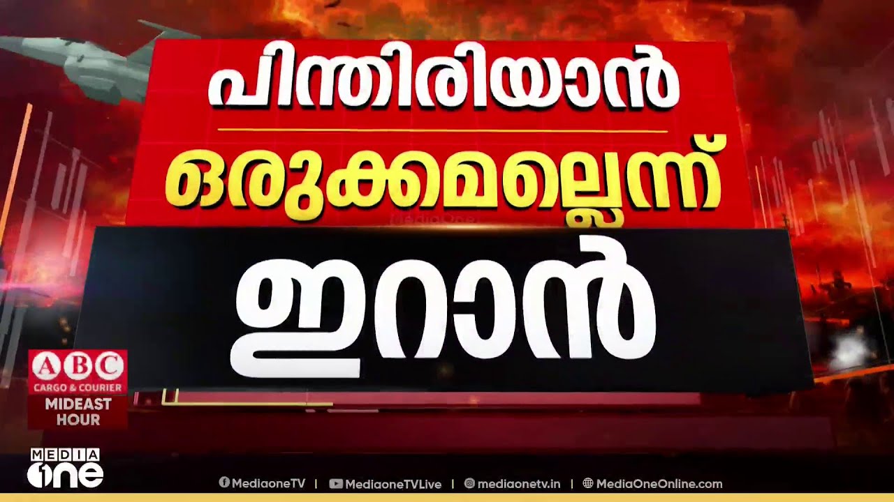 ഖത്തറും റഷ്യയും ചർച്ച നടത്തി ; അടിയന്തര യുഎൻ സുരക്ഷാ കൗൺസിൽ ഉടൻ ചേരും