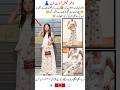 Fatima Faisal Gorgeous Outfit Reveal Fatimafaisal Sistrology Sistrologysisters Viralshorts
