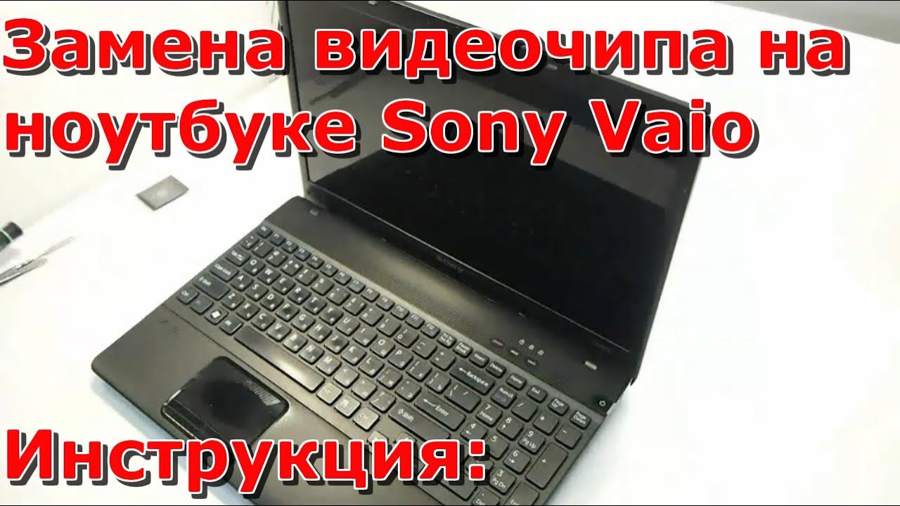 Ноутбук Sony Pcg 71811v Купить Казань