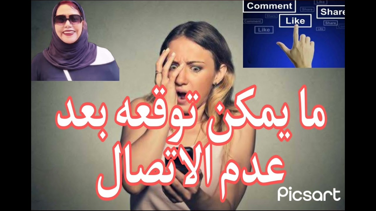 ⛔⭕ما يمكن توقعه بعد عدم الاتصال النرجسيين وقطع التواصل معهم