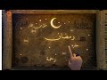 سبيستون مودا مودي رمضان يا زينة الأيام رمضان اكسبلور 