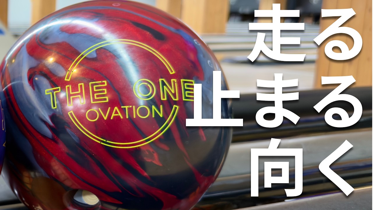 Run, Stop, Turn] A belated review of The One Ovation - YouTube