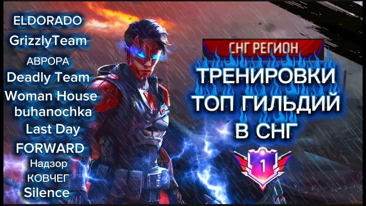 БИТВА ЛУЧШИХ СНГ ГИЛЬДИЙ В КБ, КТО ЗАБЕРЕТ ТОП 1?🔥
