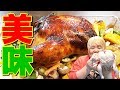 美味すぎて超幸せすぎたｗ 丸鶏のローストチキンを作って食べてみた!!