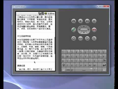 Android SDK Test