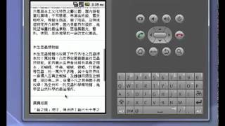 Android SDK Test screenshot 2