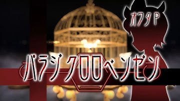 Paradichlorobenzene [Owata-P] | MODDED Hatsune Miku Project DIVA Mega Mix+ | 4K No Logo |