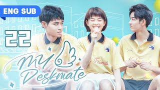 【ENG SUB】My Deskmate 22 | Top Idol Fell For Strong Girl (Wu DiFei, Zhou ChuanJun, Bo ZiCheng) screenshot 3