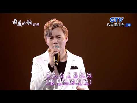 許富凱 -  暖簾 ( のれん )【日文演唱】