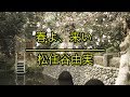 春よ、来い - 松任谷由実|NHK朝の連続テレビ小説「春よ、来い」主題歌(フル)/ 歌詞付き