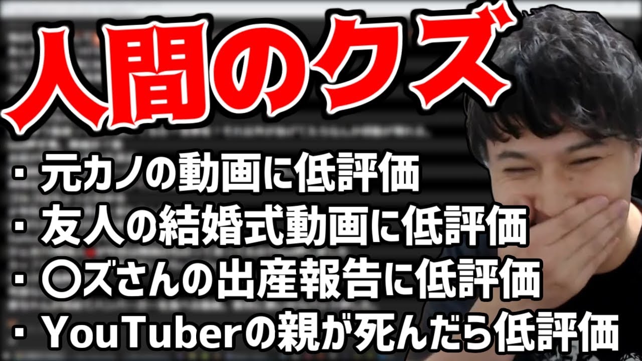 Youtubeの動画低評価異端選手権 12 27 Youtube Youtubeの動画低評価異端選手権 12 27 Youtube