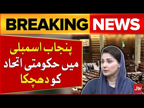 Punjab Assembly - Govt Alliance Got Big Shock