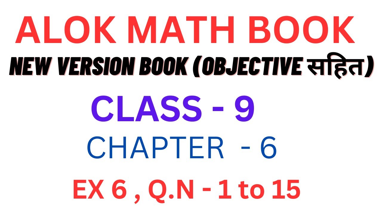 Alok Class 9 Math | K.K Pandey | Chapter 6 | Ex 6 | Q.N - 1 to 15 ...